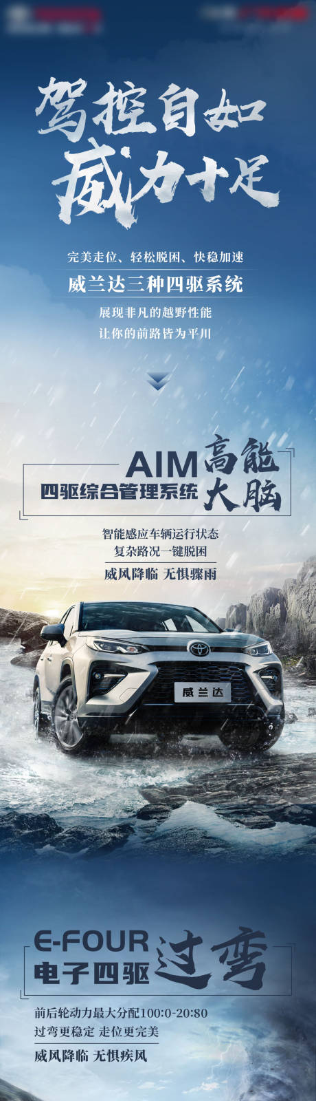 源文件下载【汽车产品加推宣传海报长图】编号：44330000811861549