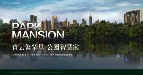 源文件下载【城市公园地产阶段主画面】编号：23480000698849878