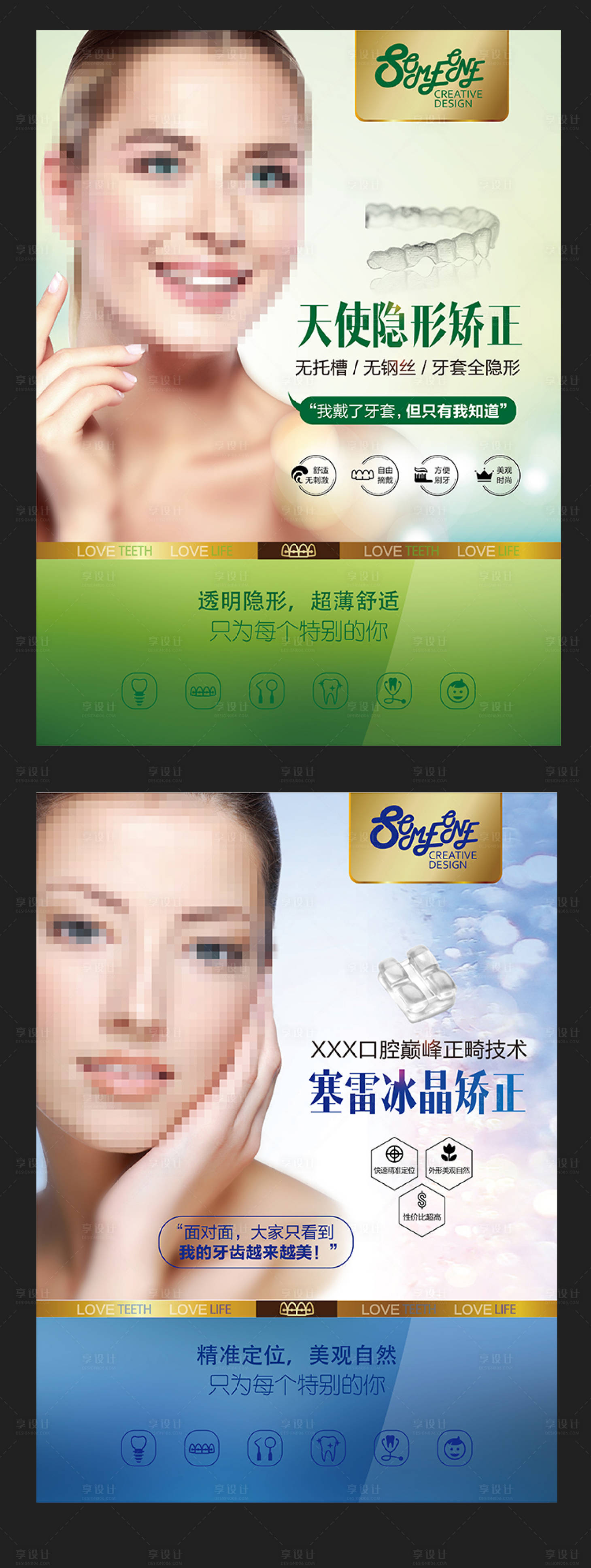 源文件下載【享設計】搜索編號：93280000773866114【口腔正畸掛畫】
