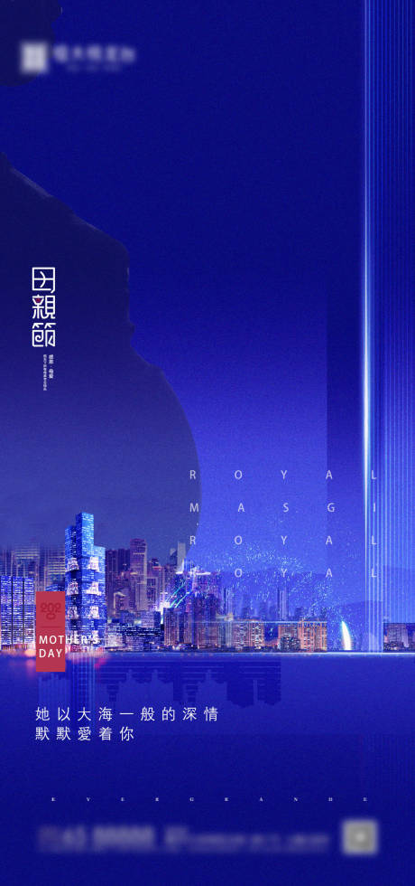 源文件下載【享設(shè)計】搜索編號：91220000747479312【房地產(chǎn)母親節(jié)節(jié)日微信海報 】