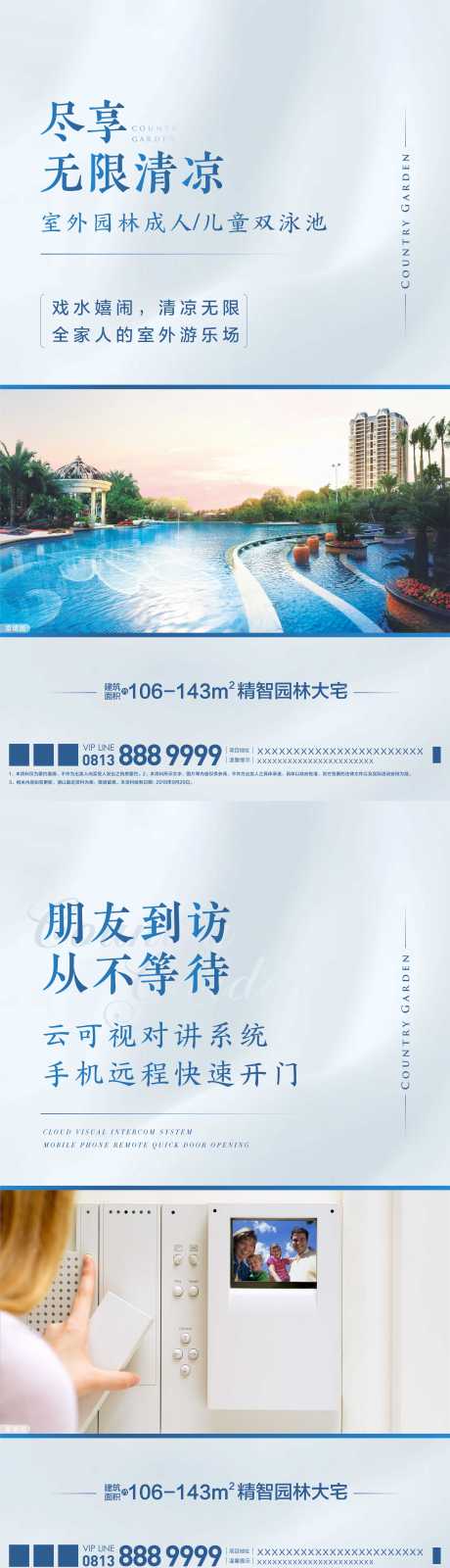 编号：20200406232150706【享设计】源文件下载-地产户型价值点海报系列