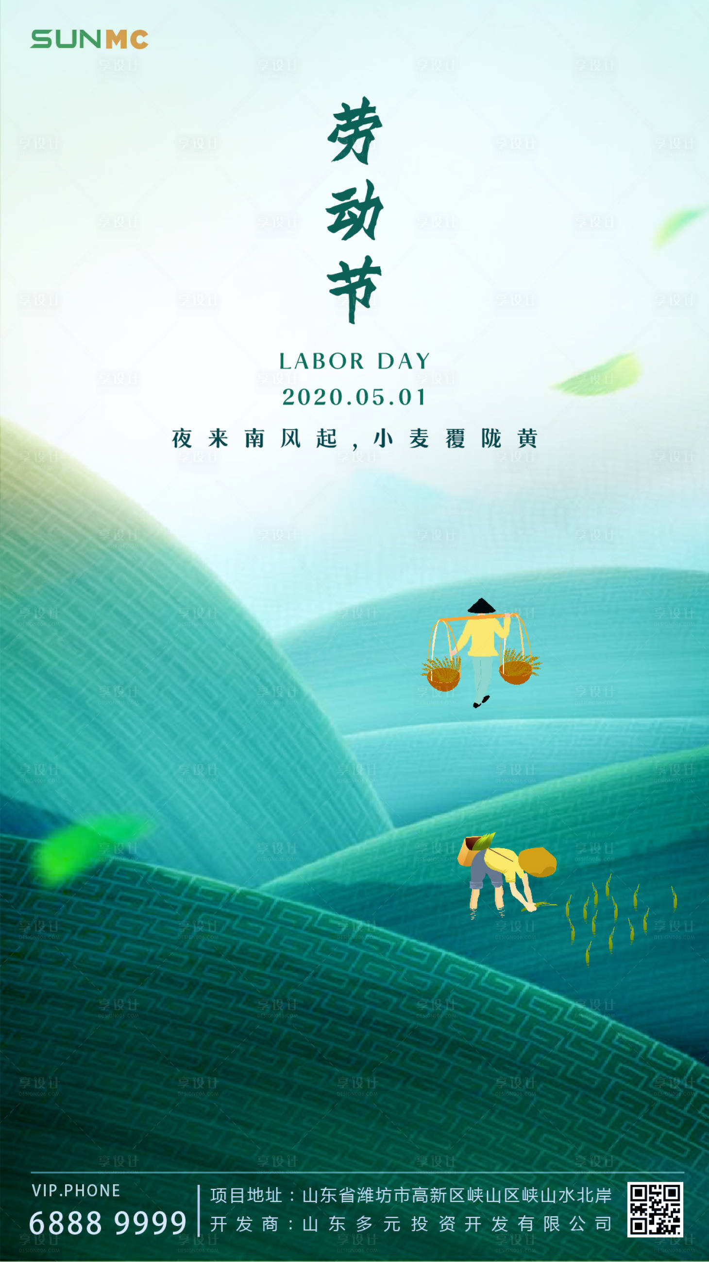 源文件下载【享设计】搜索编号：65100000694458664【五一劳动节海报】