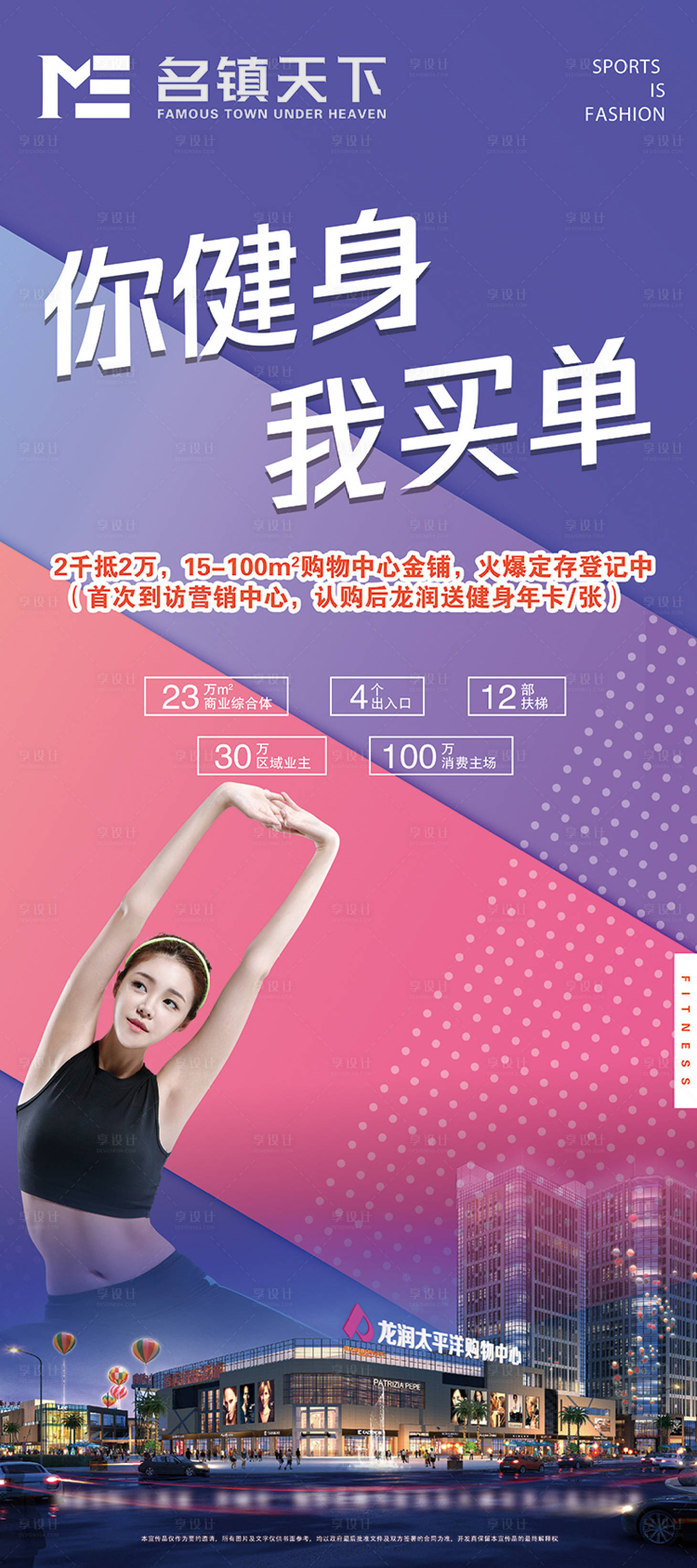 源文件下载【地产嫁接活动易拉宝】编号：95490000781886214
