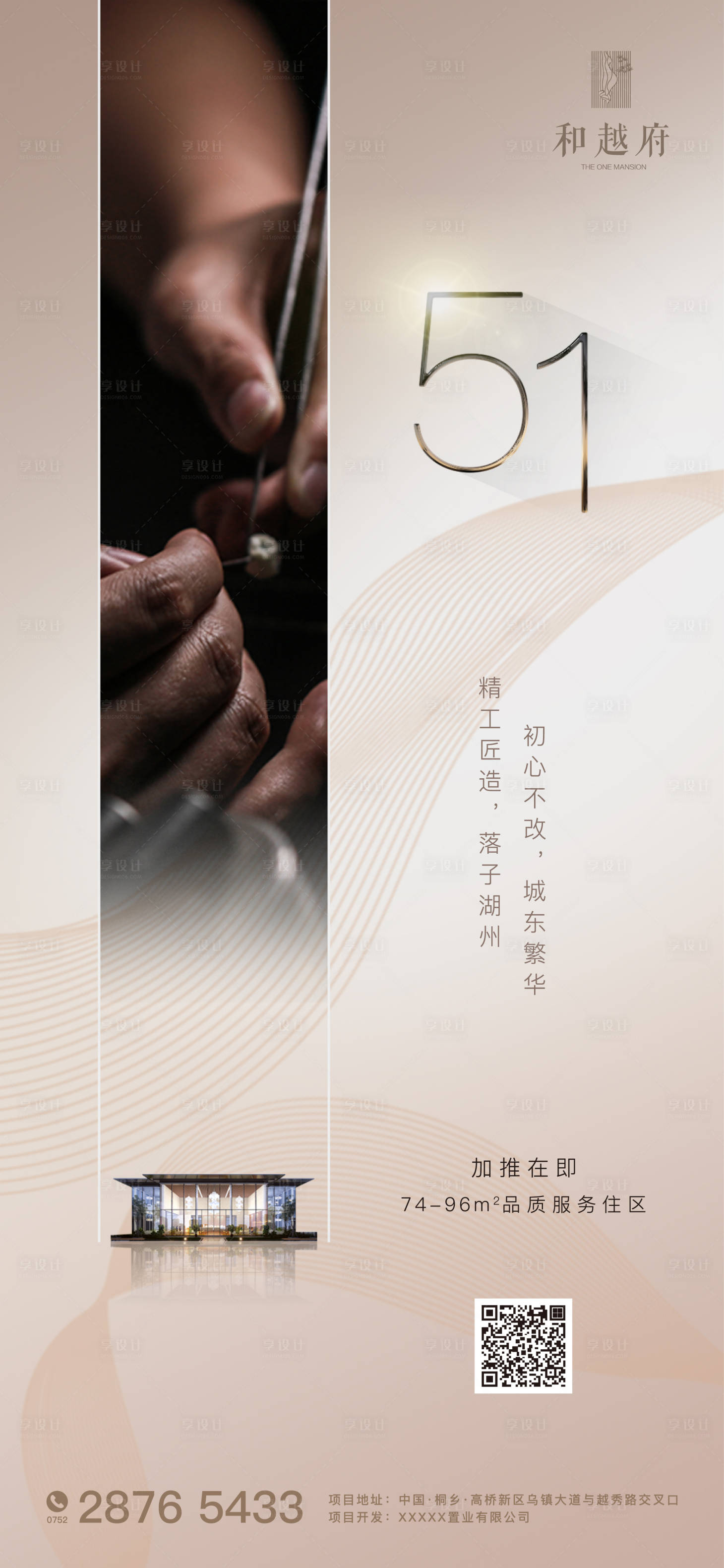 源文件下載【享設(shè)計(jì)】搜索編號(hào)：20330000665982401【質(zhì)感房地產(chǎn)咖金勞動(dòng)節(jié)節(jié)日海報(bào)】