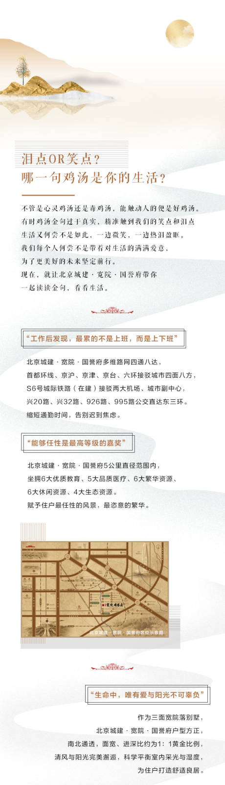 源文件下载【价值点长图专题设计】编号：20200409132253804