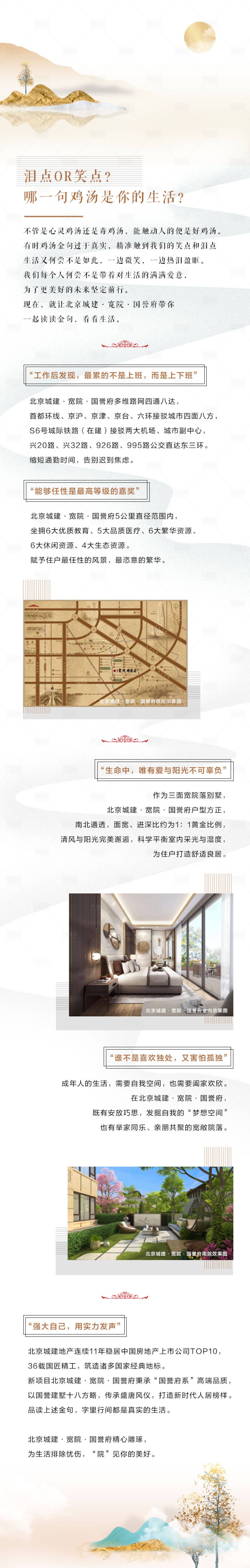 源文件下载【享设计】搜索编号：49140000688672136【价值点长图专题设计】