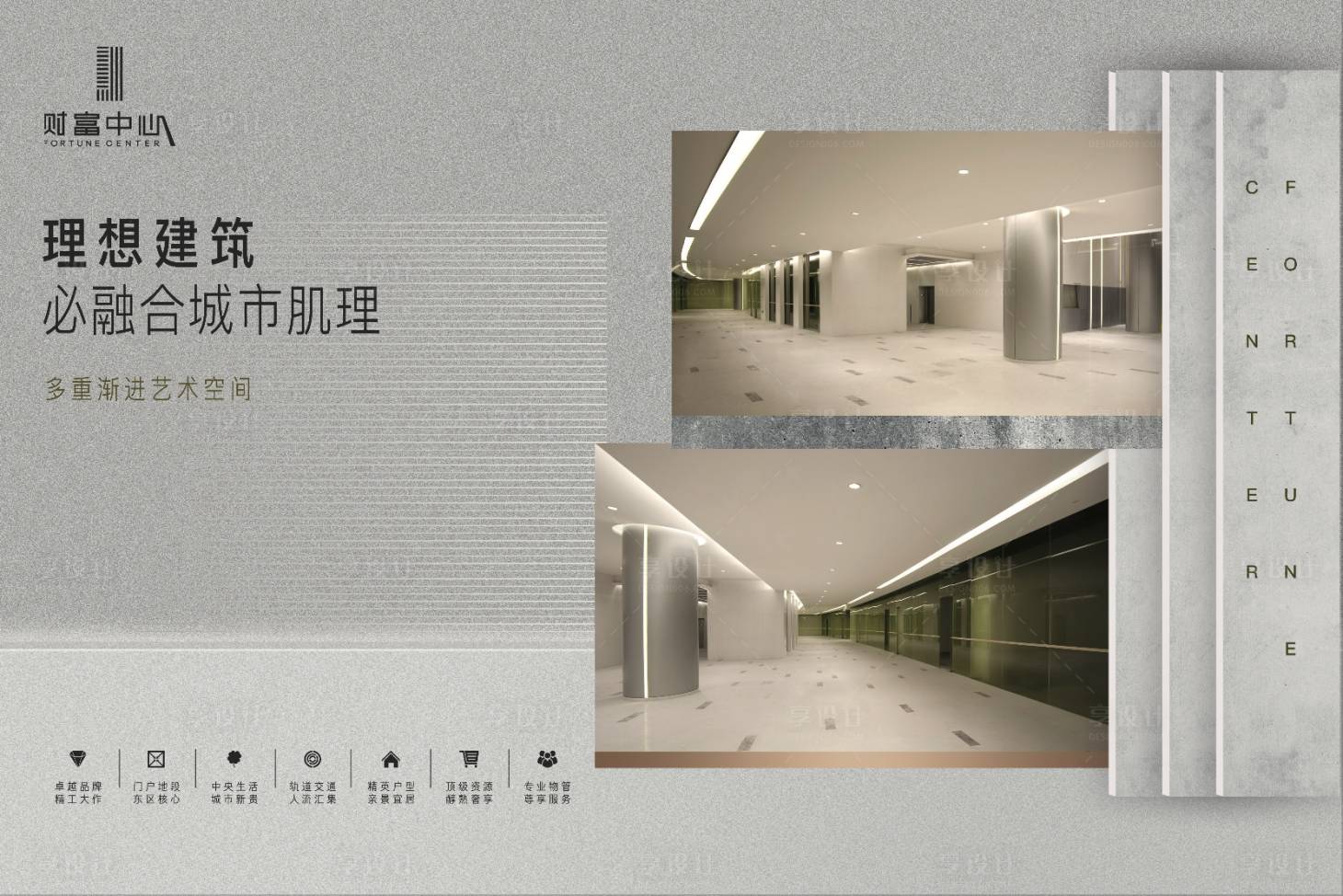 源文件下载【享设计】搜索编号：40880000756895936【灰金质感写字楼公寓海报】