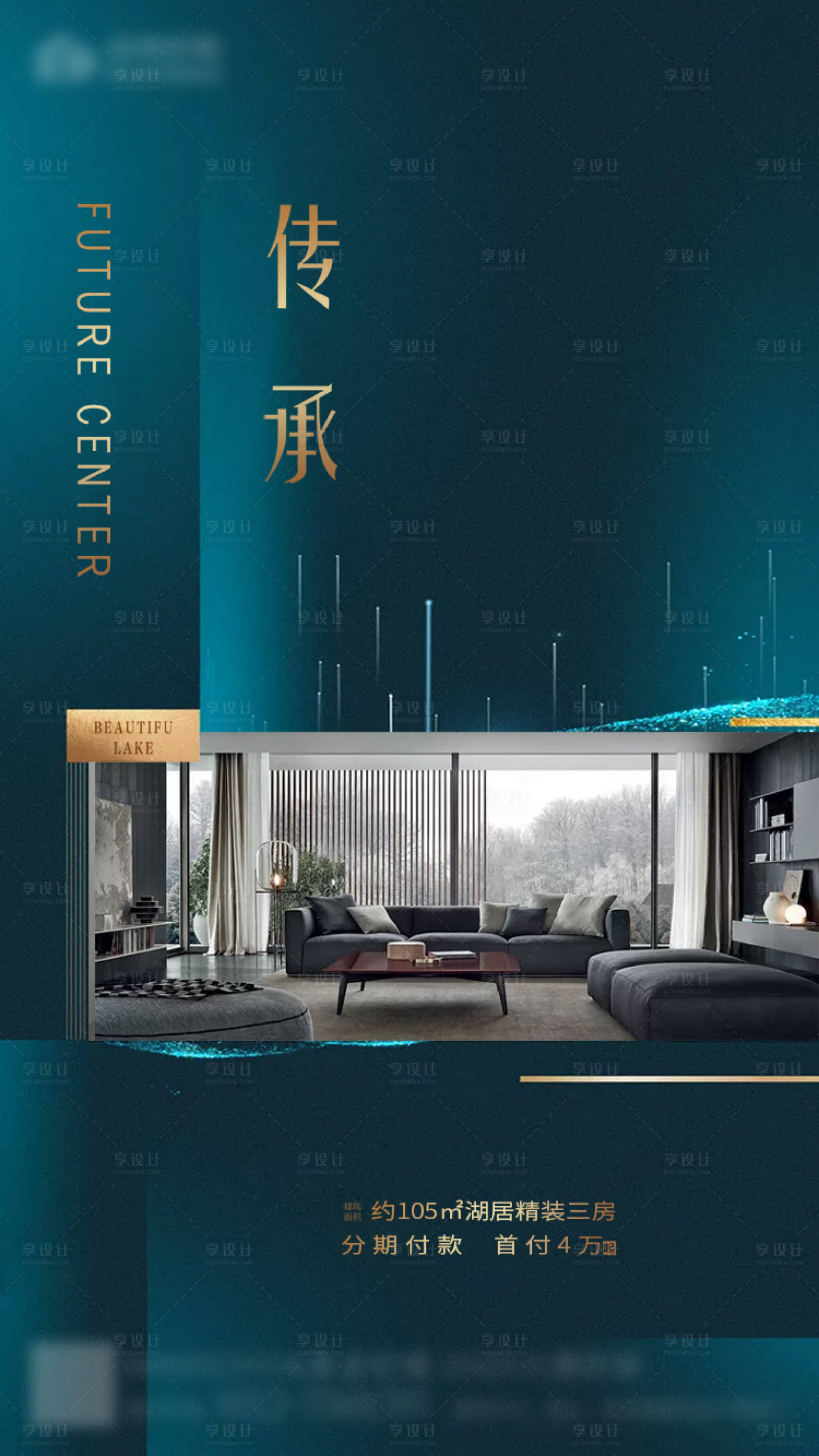 源文件下載【享設(shè)計】搜索編號：92630000698757398【地產(chǎn)刷屏分期熱銷特價】