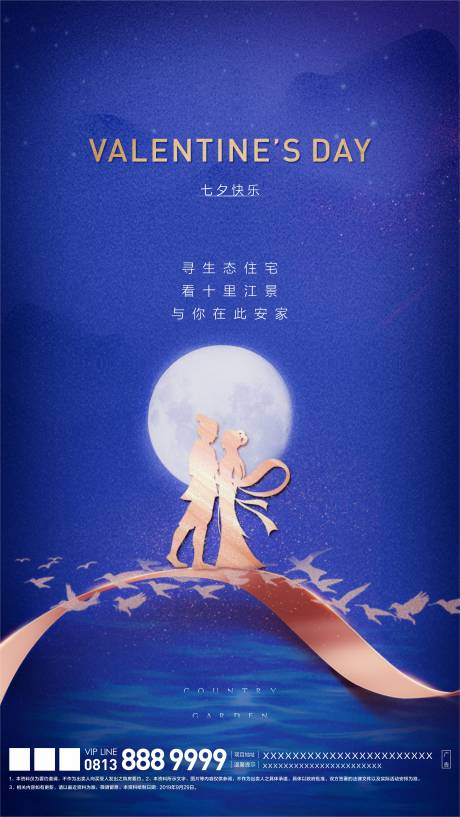 七夕节牛郎织女海报 七夕节牛郎织女免费素材 七夕节牛郎织女设计模板 七夕节牛郎织女设计作品源文件下载 享设计 七夕节牛郎织女海报 七夕节牛郎织女免费素材 七夕节牛郎织女设计模板 七夕节牛郎织女设计作品源文件下载 享设计