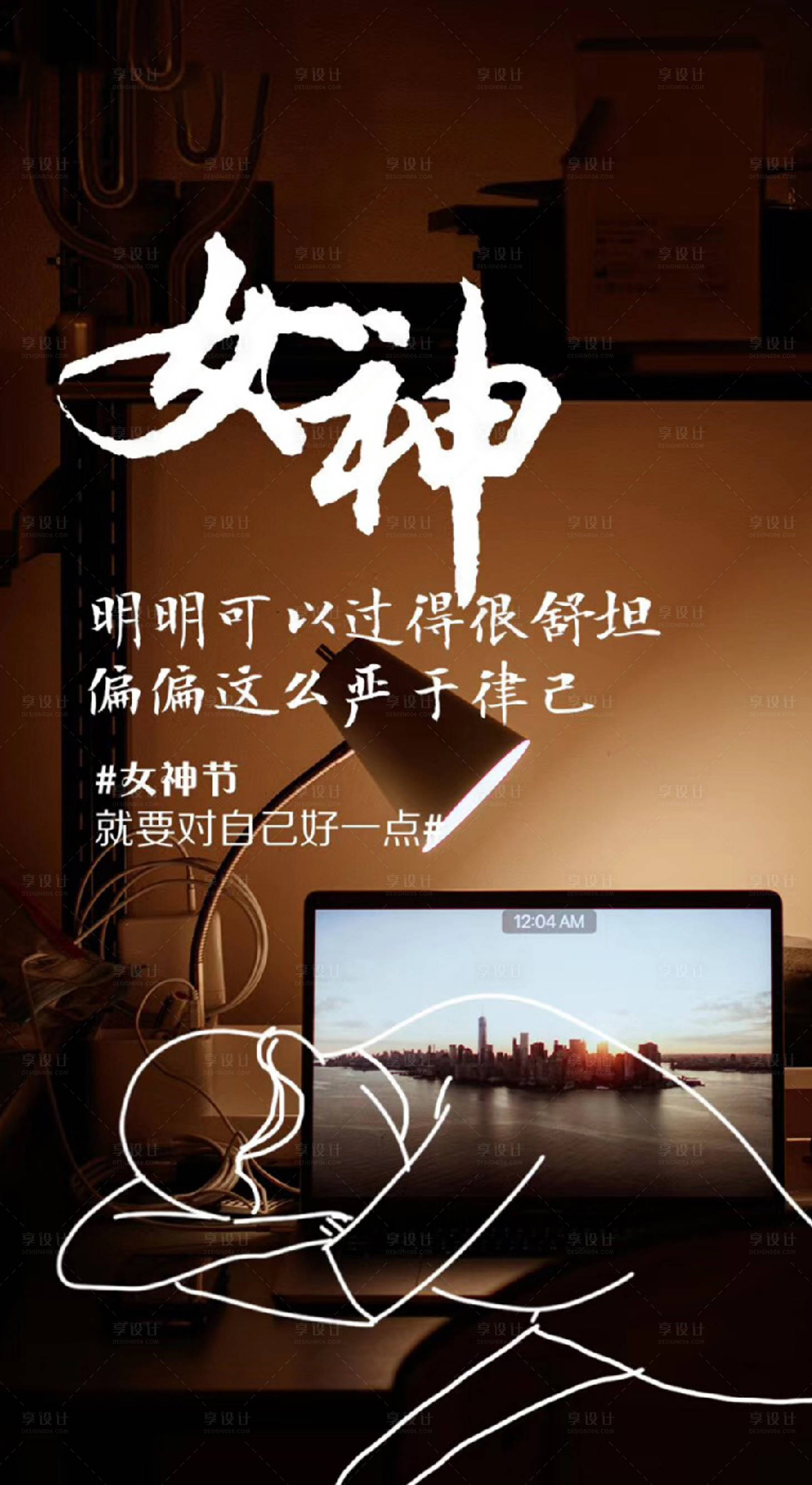 源文件下载【享设计】搜索编号：18770000801161374【女神节简约海报】