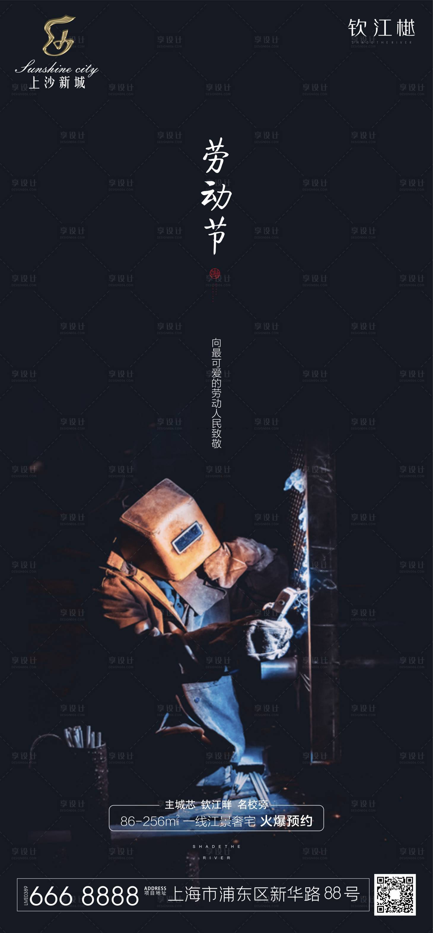 源文件下载【享设计】搜索编号：82980000761022046【五一劳动节】