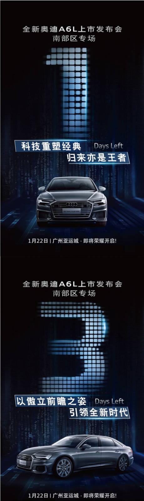 源文件下载【房地产数字汽车倒计时海报】编号：34530000731491623