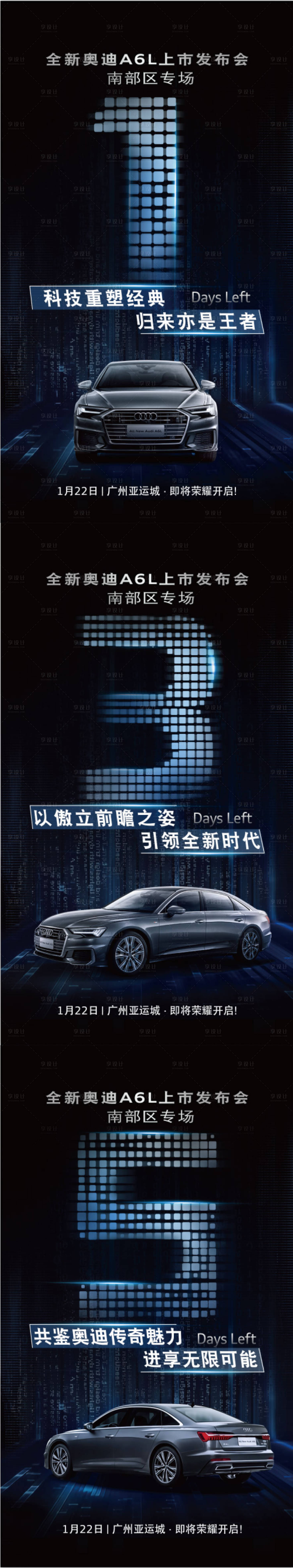 源文件下載【享設計】搜索編號：34530000731491623【房地產數字汽車倒計時海報】