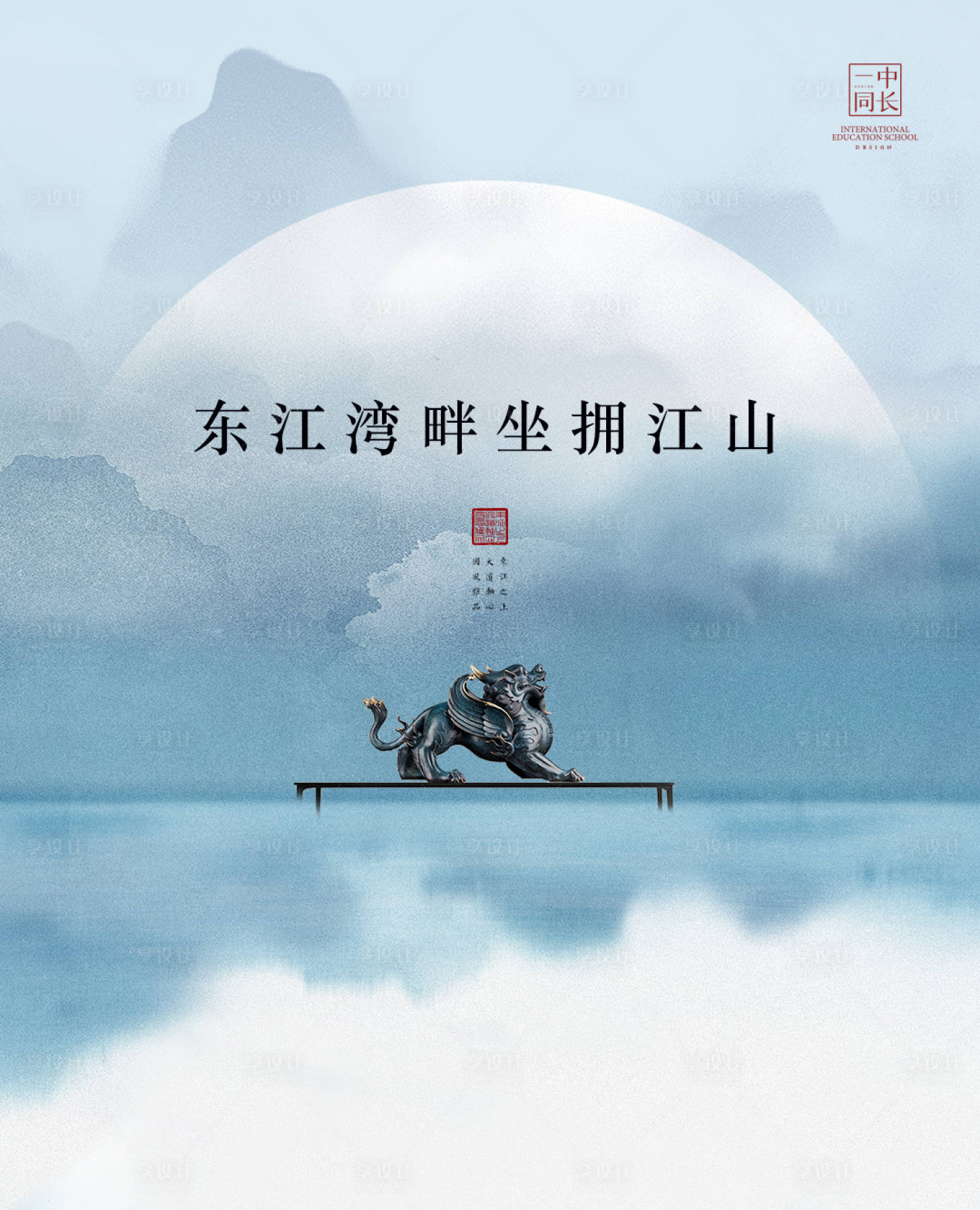 源文件下載【享設計】搜索編號：87420000686551046【水墨意境獅子海報】