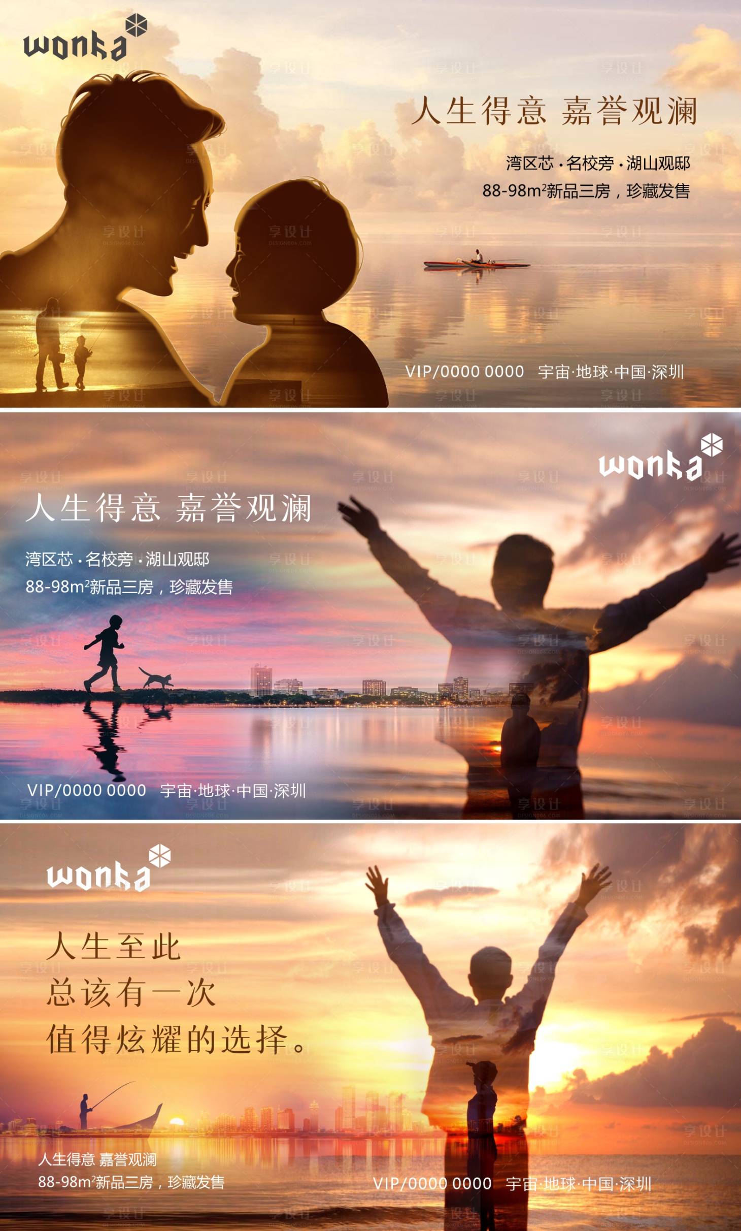 源文件下載【享設計】搜索編號：17340000643572055【湖山學區教育親子房地產系列海報】