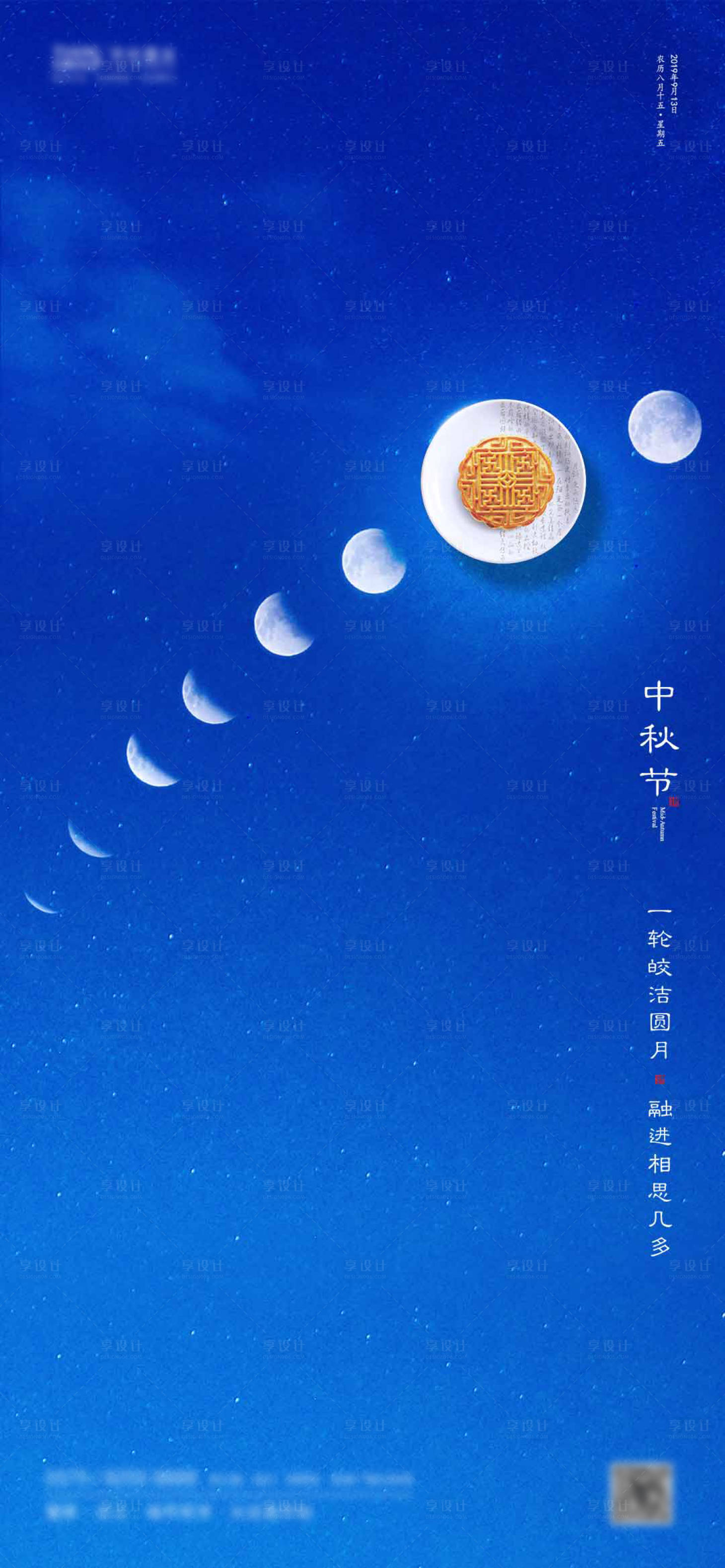 源文件下载【中秋微信地产】编号：70280000801702816
