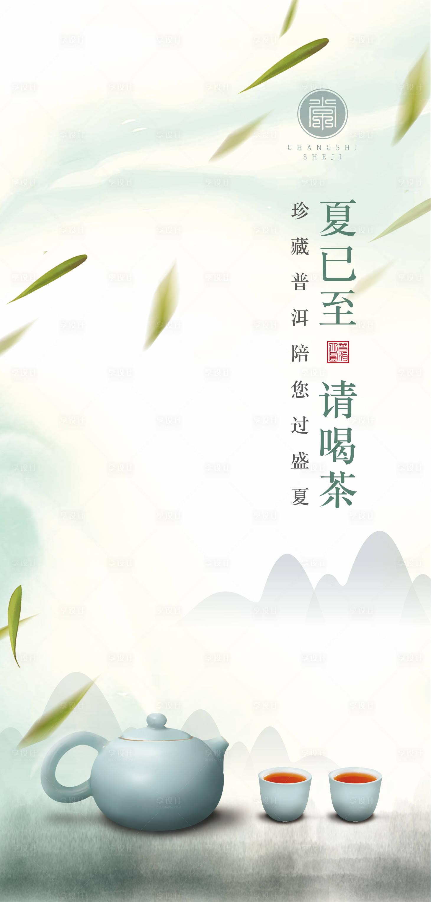 源文件下载【享设计】搜索编号：88960000788252749【夏至节气海报】