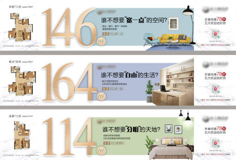 源文件下載【享設計】搜索編號：17050000693983128【地產戶型系列廣告展板】