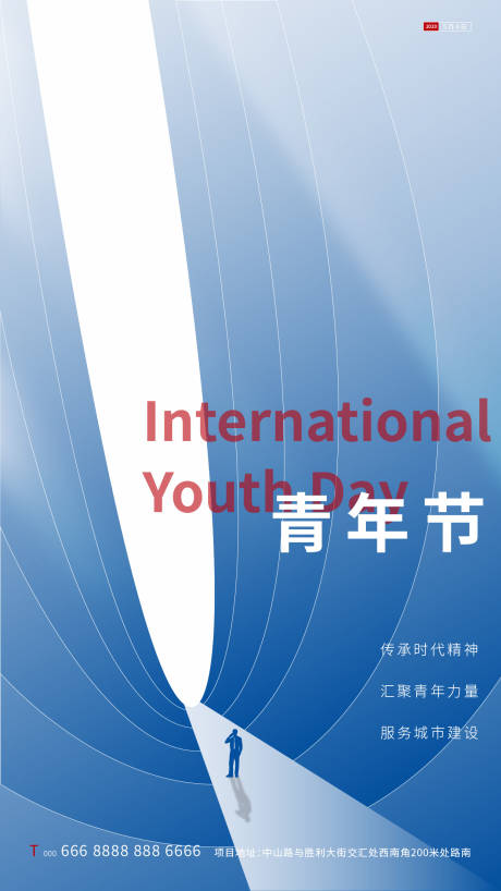 源文件下载【五四青年节插画海报】编号：62330000783821684
