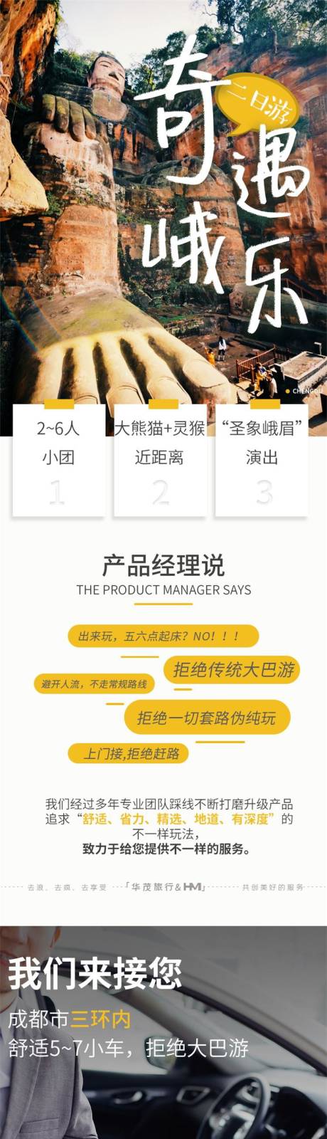 源文件下载【四川峨眉乐山大佛旅游详情页】编号：22300000654493478