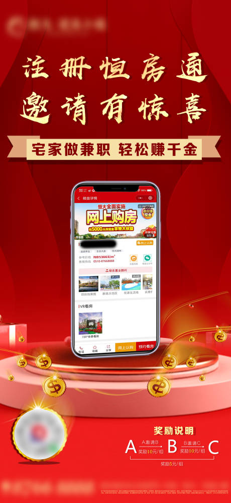 源文件下载【地产推荐微信海报】编号：93030000675033260