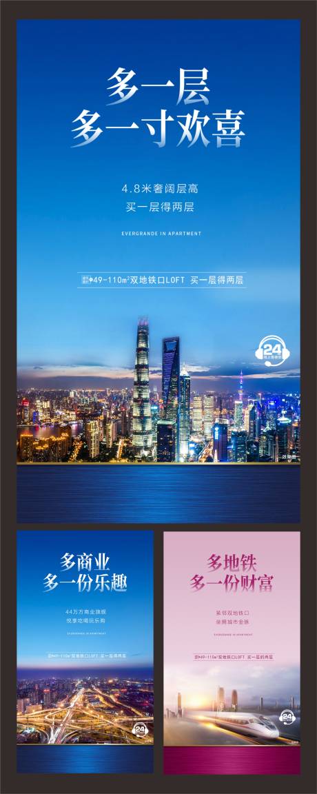 源文件下载【地产系列海报】编号：35610000712101422