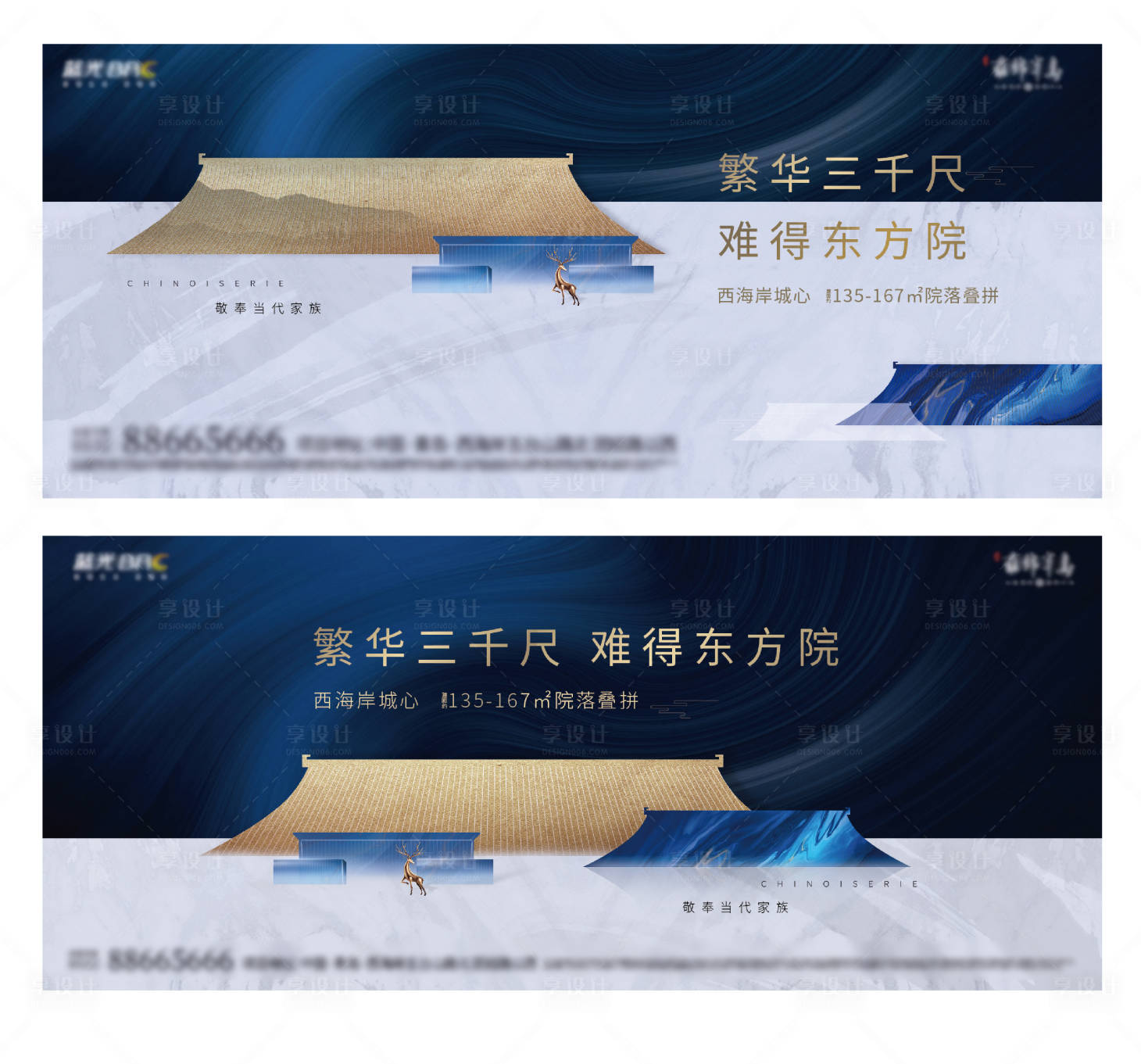 源文件下載【享設計】搜索編號：45280000747011874【新中式質感高端主畫面廣告展板】