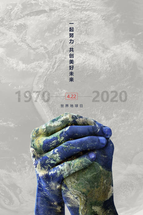 源文件下载【享设计】搜索编号：24070000683606430【地球日海报】
