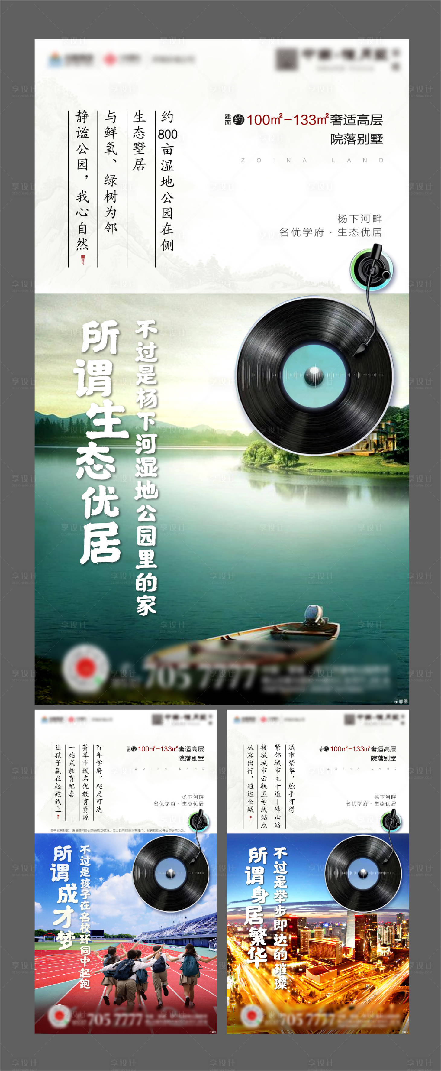 源文件下載【地產音樂創意價值點系列單圖】編號：98520000678746019