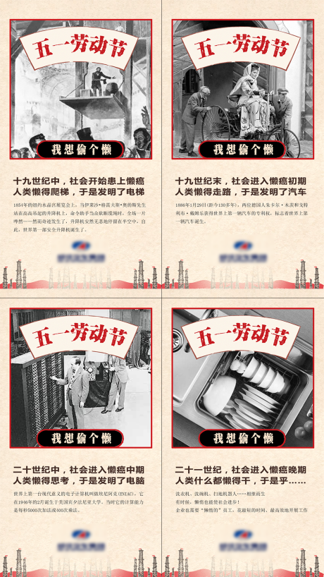 源文件下載【享設計】搜索編號：91050000799525100【五一勞動節移動端海報】