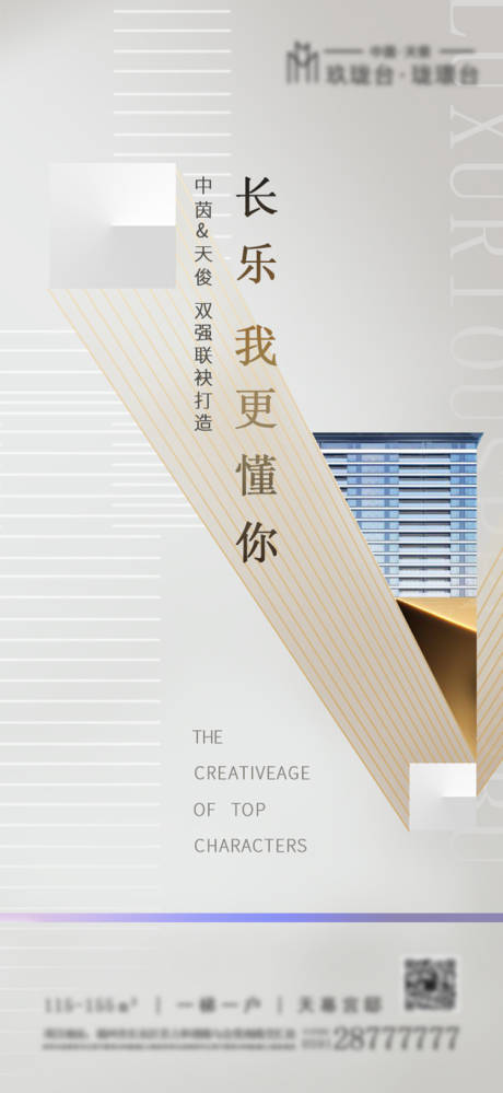 源文件下載【享設計】搜索編號：79460000685907083【地產價值點海報】