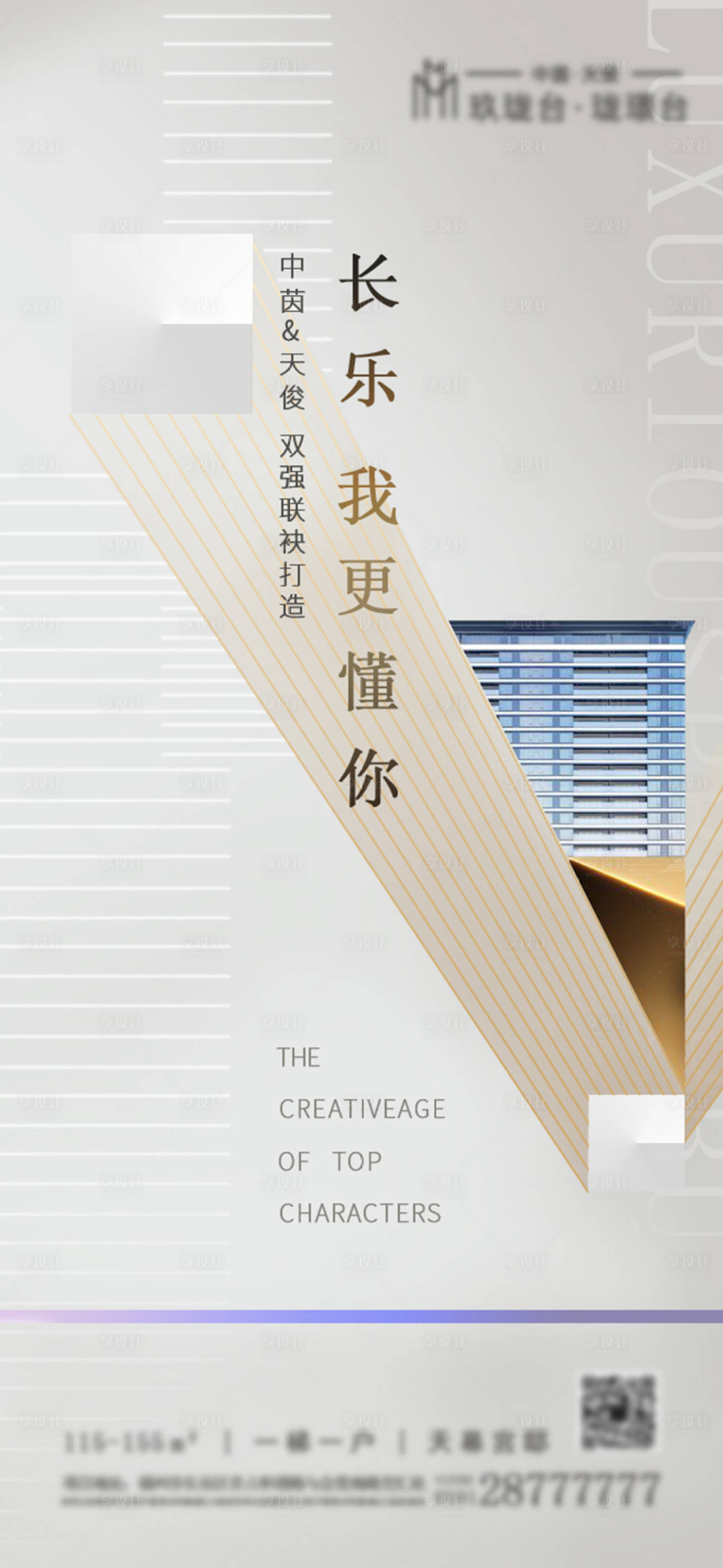 源文件下載【享設計】搜索編號：79460000685907083【地產價值點海報】