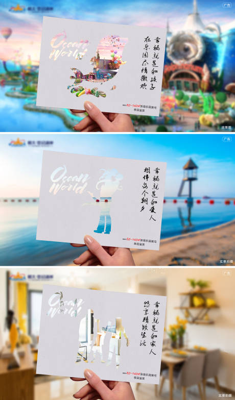 源文件下载【地产价值点系列配套剪影海报】编号：73050000715536186