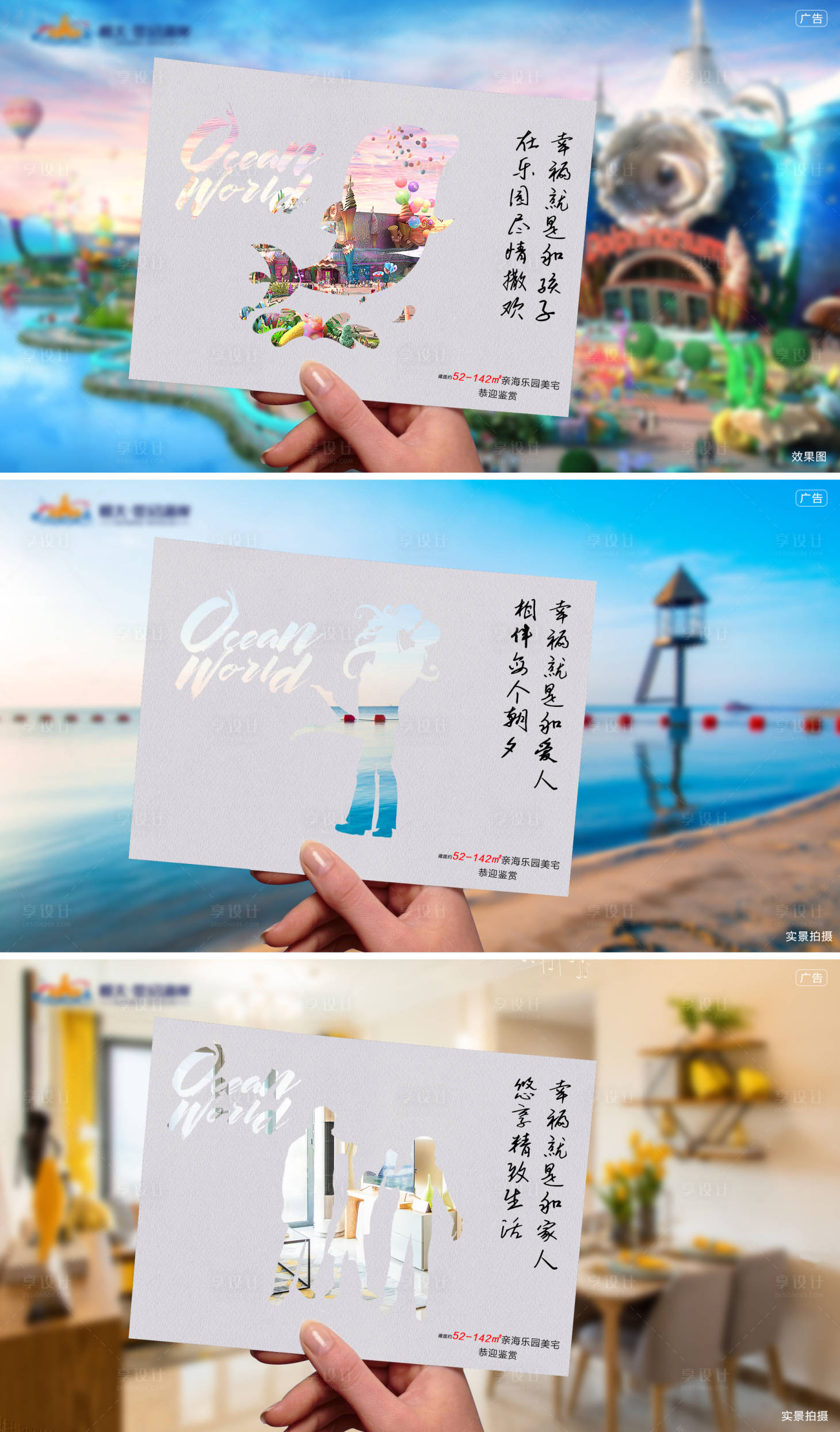源文件下載【享設計】搜索編號：73050000715536186【地產價值點系列配套剪影海報】