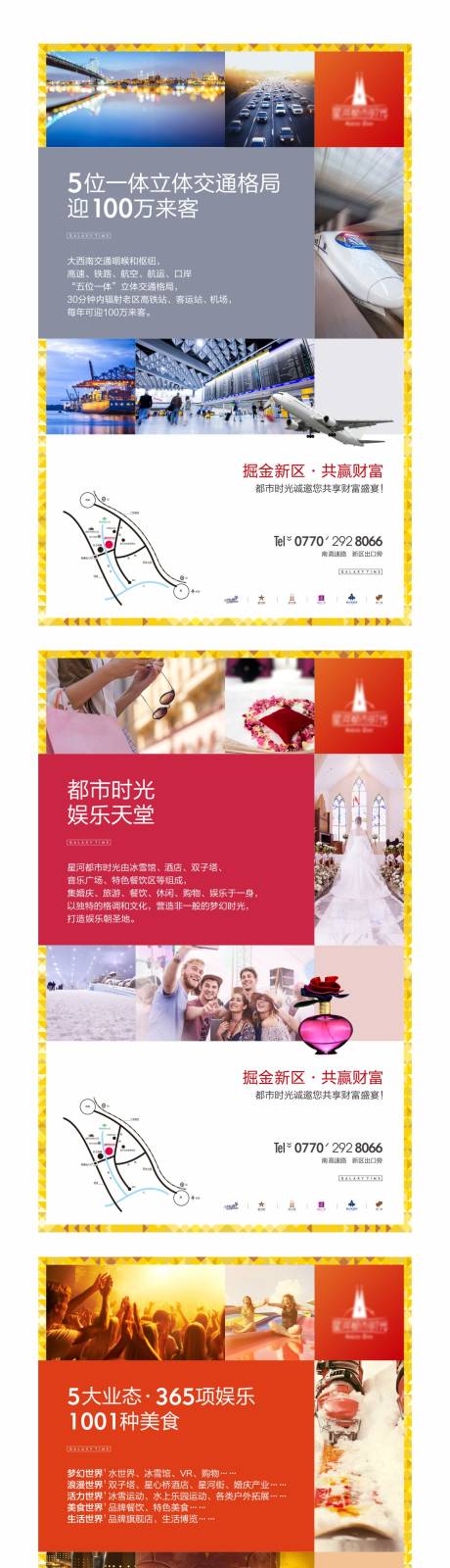 源文件下载【享设计】搜索编号：11550000693962572【地产价值点展板】