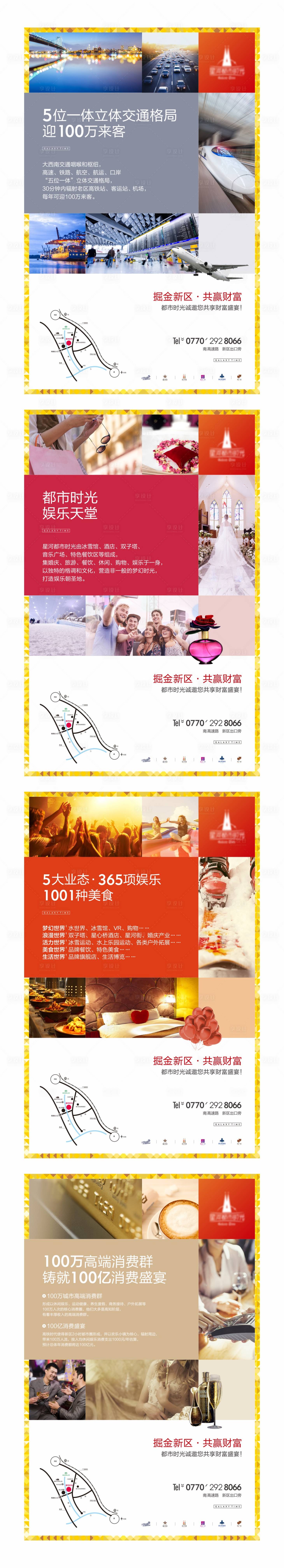 源文件下载【享设计】搜索编号：11550000693962572【地产价值点展板】