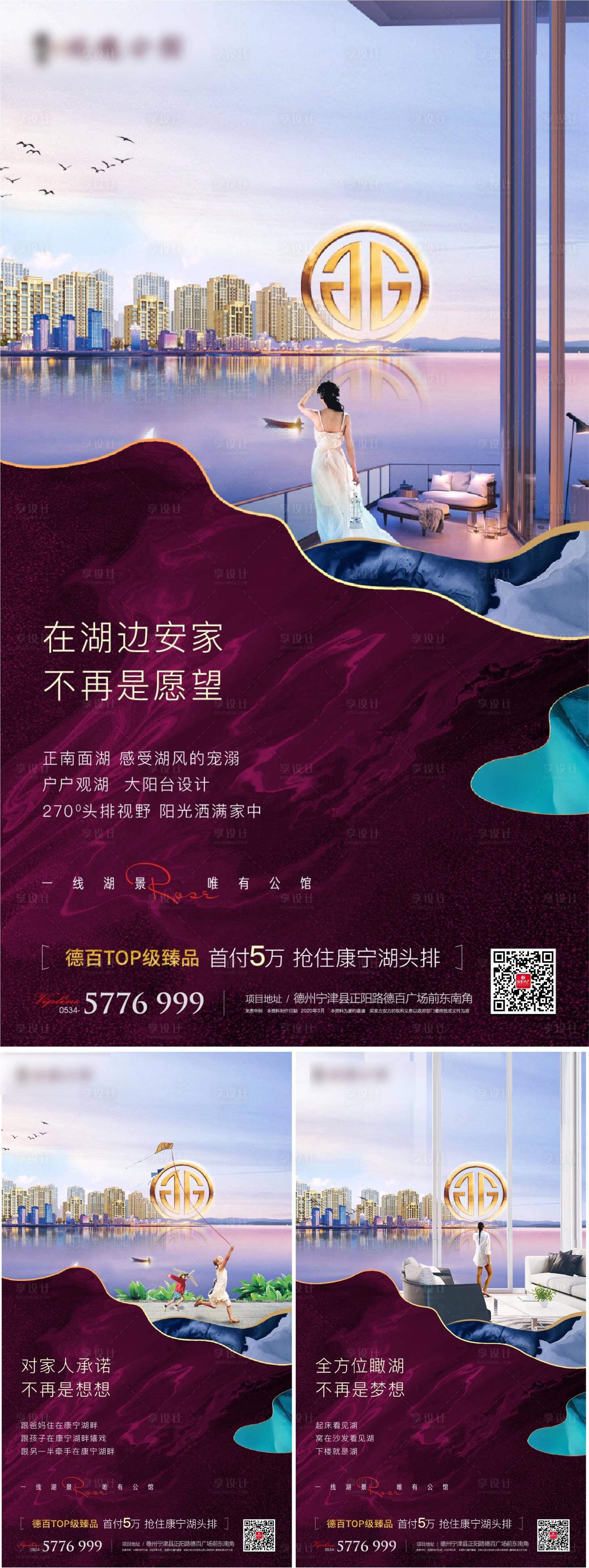 源文件下载【享设计】搜索编号：77750000782149067【地产系列稿海报】