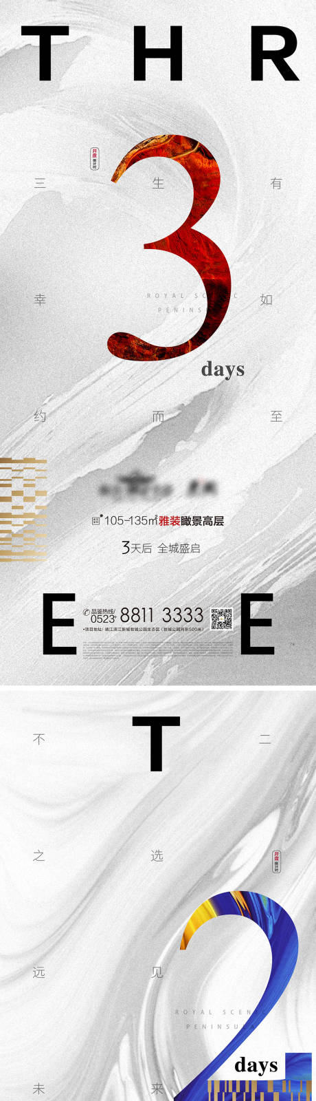源文件下载【房地产数字开盘倒计时微信海报】编号：20200423144140130