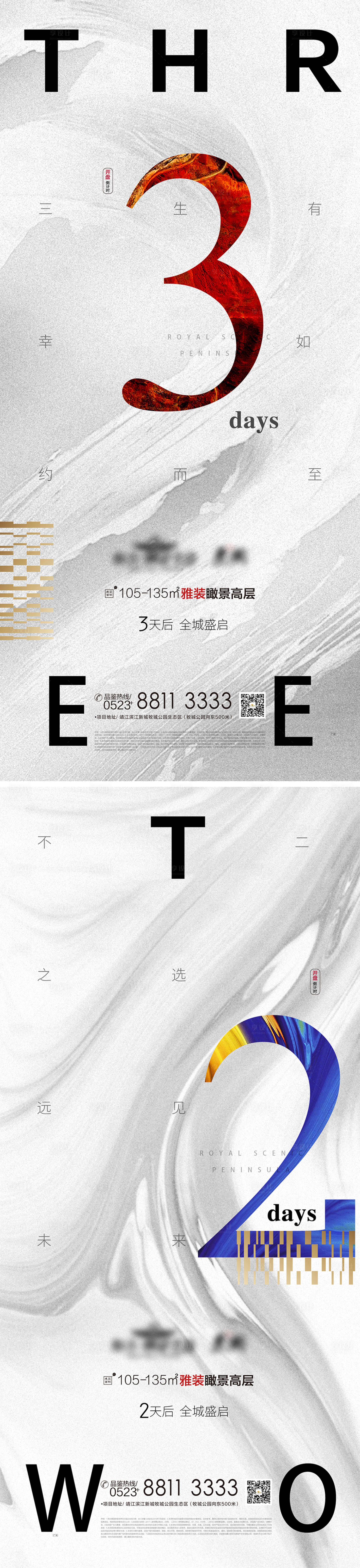源文件下载【享设计】搜索编号：53780000773687322【房地产数字开盘倒计时微信海报】