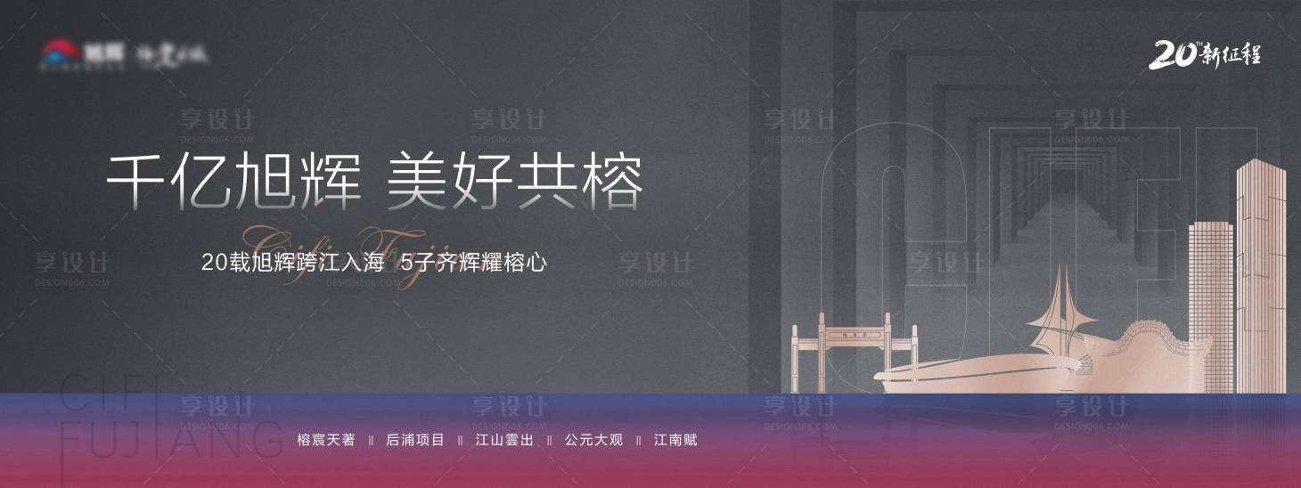 源文件下載【地產主形象展板】編號：49510000638555225