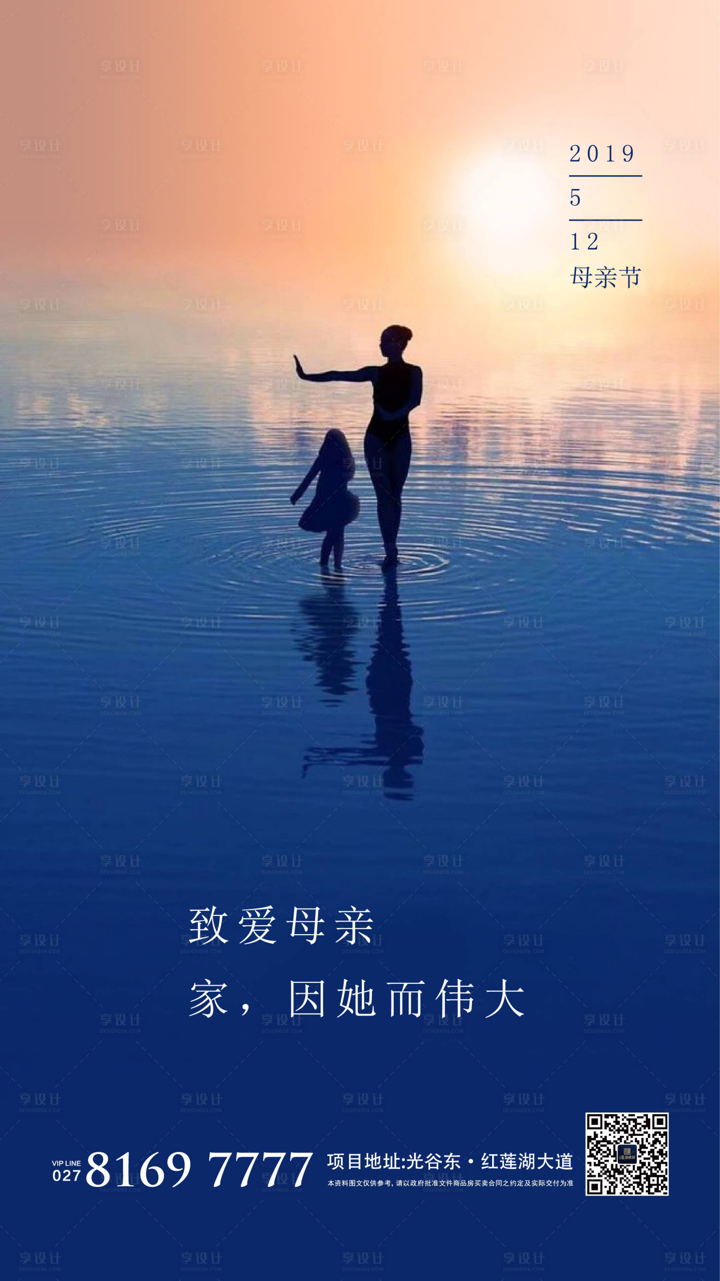 源文件下載【享設計】搜索編號：70070000663007836【母親節(jié)移動端海報】