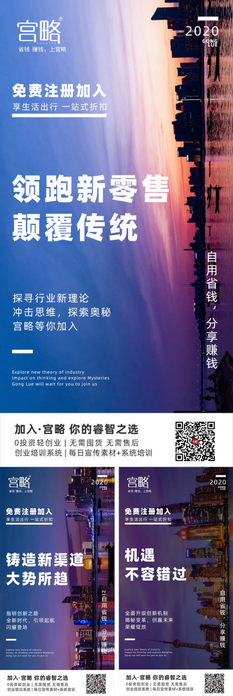 源文件下载【招商文案海报】编号：95140000710376227