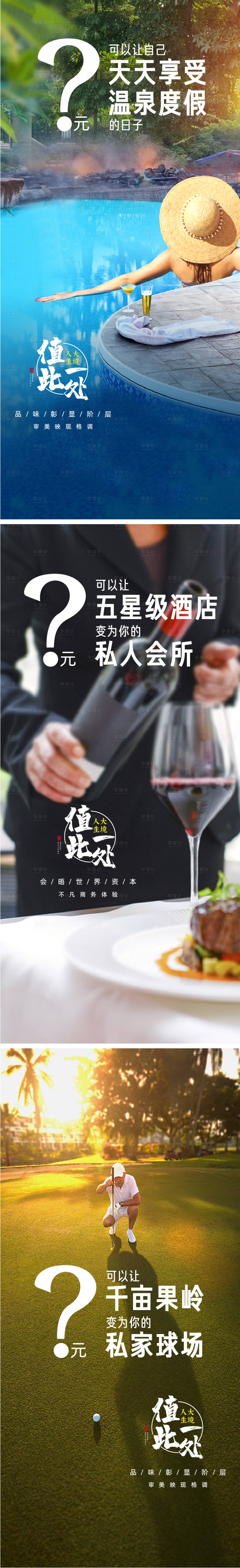 源文件下載【享設計】搜索編號：68110000695072715【別墅微信朋友圈系列海報】