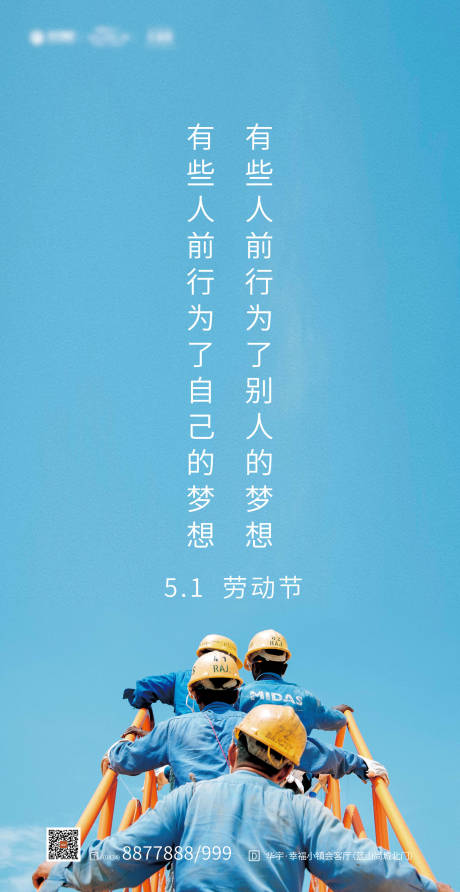 源文件下載【享設(shè)計(jì)】搜索編號：76540000687135077【勞動節(jié)海報(bào)】