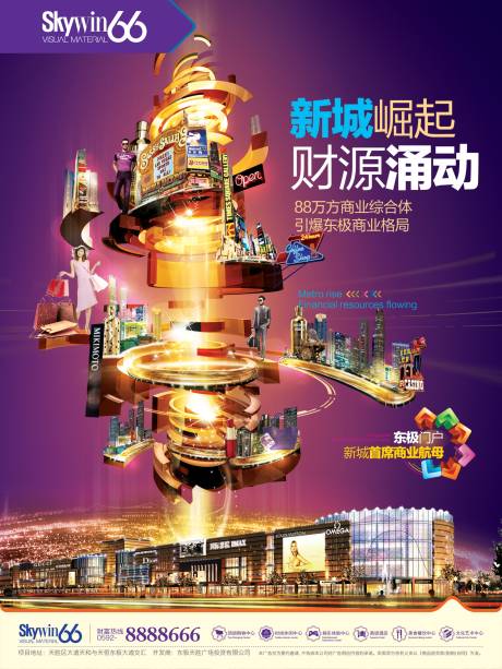 源文件下載【商業(yè)元素地產(chǎn)海報(bào)】編號(hào)：21730000643704186