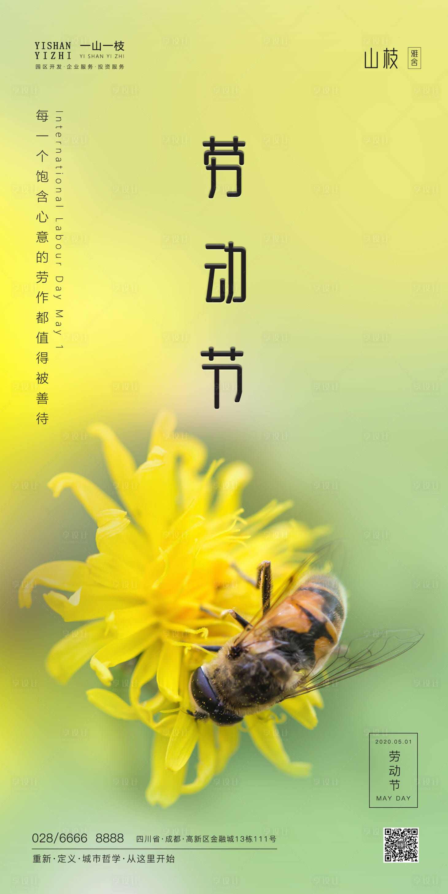 源文件下載【五一勞動節(jié)海報】編號：88040000805552591
