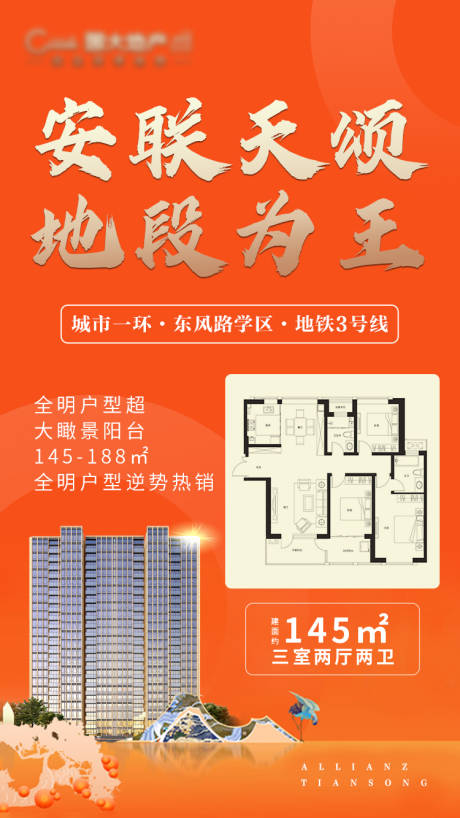 源文件下載【項(xiàng)目戶型主推海報(bào)】編號(hào)：85110000771112861