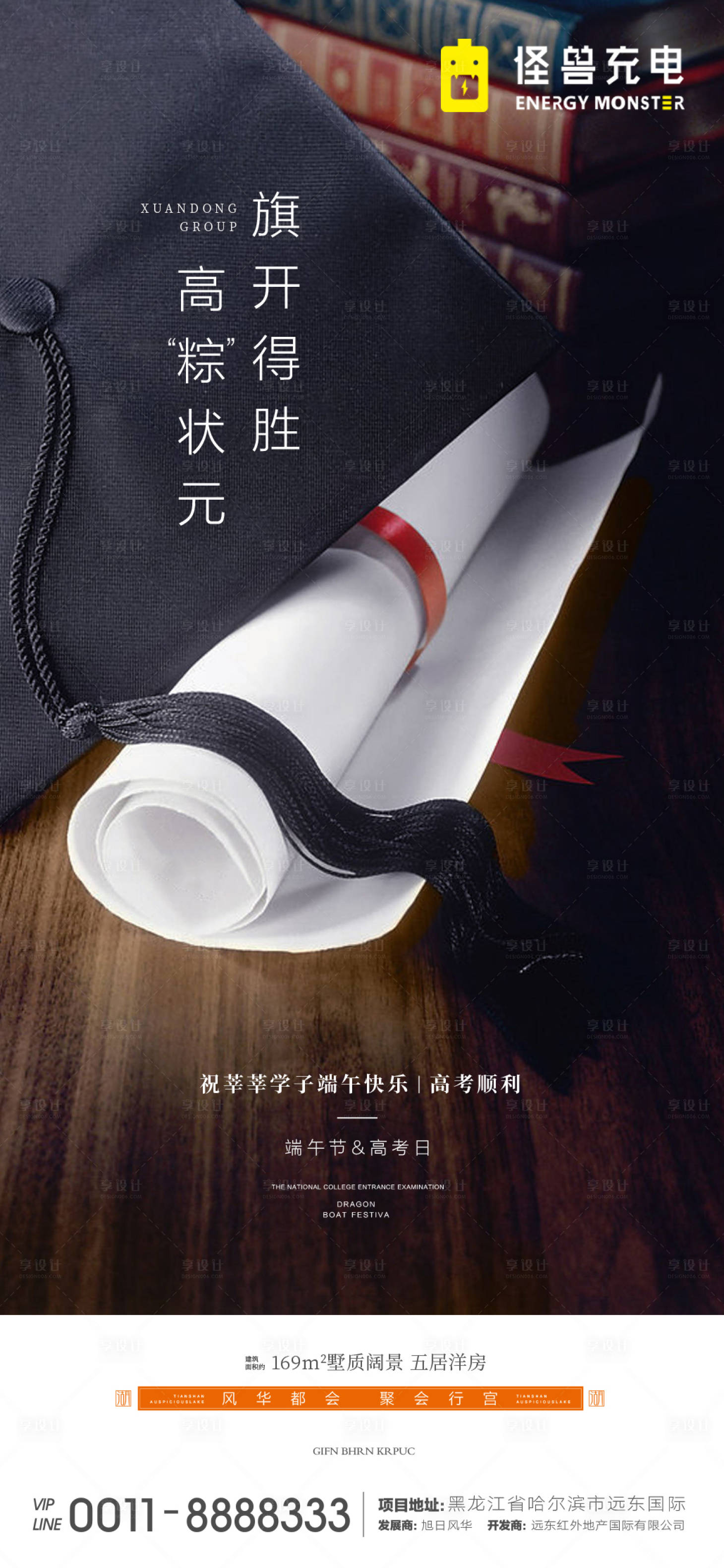 源文件下载【高考加油海报】编号：97120000771631387