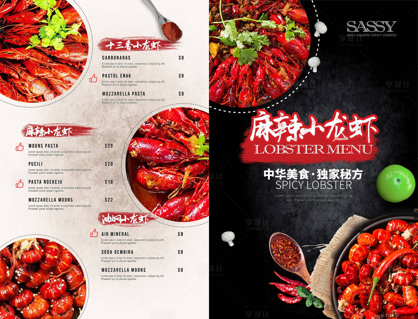 源文件下载【享设计】搜索编号：97700000784519717【麻辣小龙虾海报】