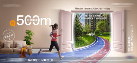 源文件下载【房地产配套价值点海报】编号：14610000804355013